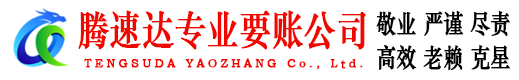 东阳追债公司